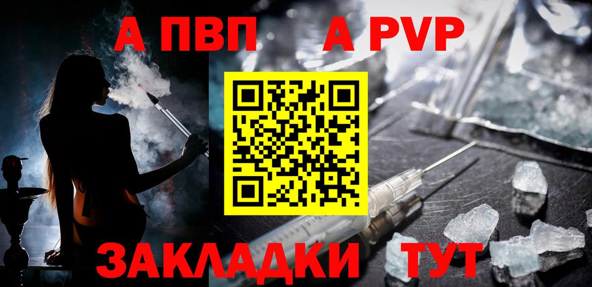 A PVP  Alpha PVP СК  Вход с VPN  Лянтор  A PVP СК КРИС 