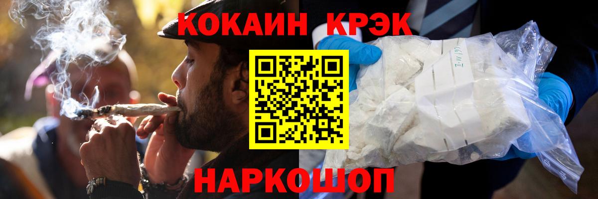 Кокаин  КОКАИН Fish Scale  Вход с VPN  Cocaine Боливия  Лянтор 