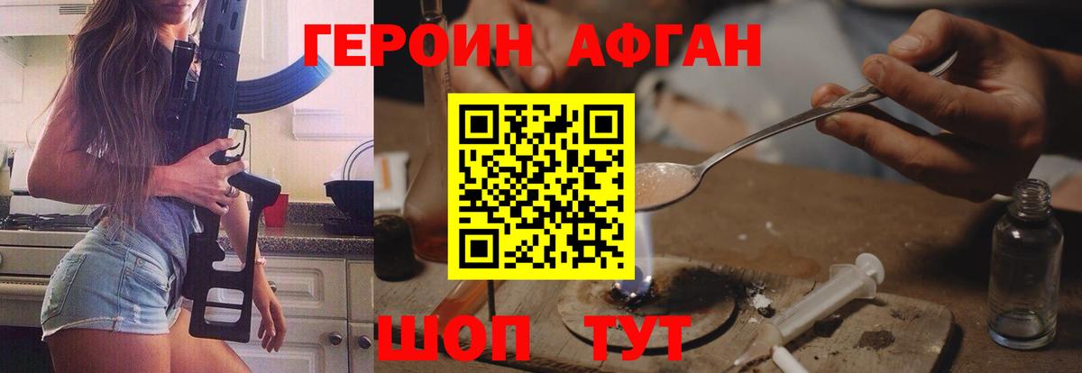 Лянтор  Героин белый  Героин  Вход с VPN 