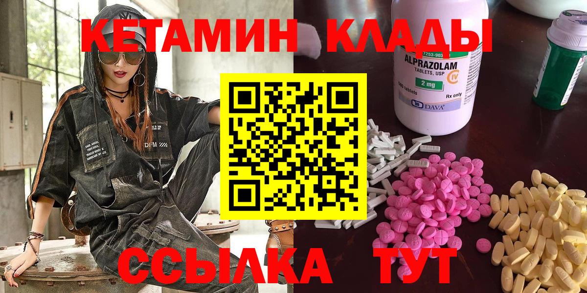 Лянтор  Кетамин VHQ  КЕТАМИН ketamine  Вход с VPN 