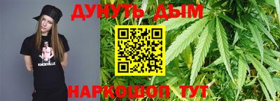 каннабис Гусиноозёрск