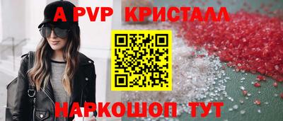ALPHA-PVP Гусь-Хрустальный