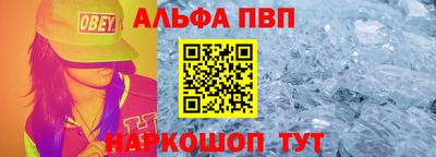 ALPHA-PVP Гусь-Хрустальный