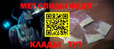 спиды Донской