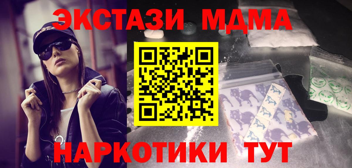 МДМА crystal  Вход с VPN  MDMA кристаллы  Лянтор 
