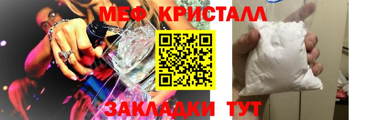 Меф mephedrone  Мефедрон VHQ  МЯУ-МЯУ  Вход с VPN  Лянтор 