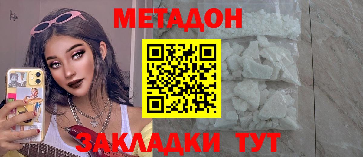 Метадон VHQ  hydra онион  Лянтор  Вход с VPN  Метадон мёд 