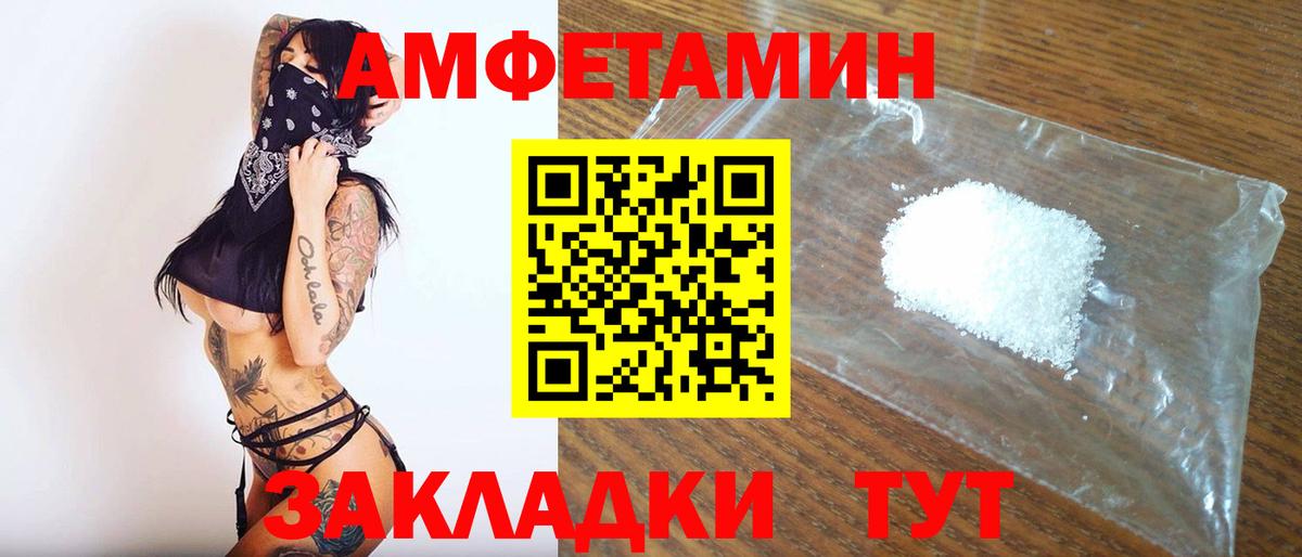 МЕТАМФЕТАМИН Декстрометамфетамин 99.9%  Вход с VPN  Лянтор 