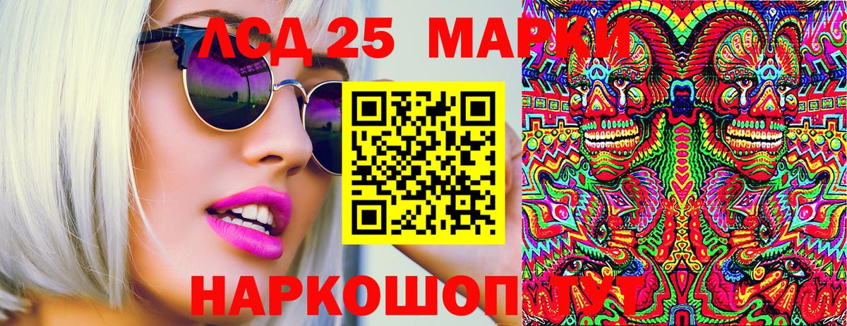 Лянтор  Марки N-bome 1,5мг  Наркотические марки  Вход с VPN 