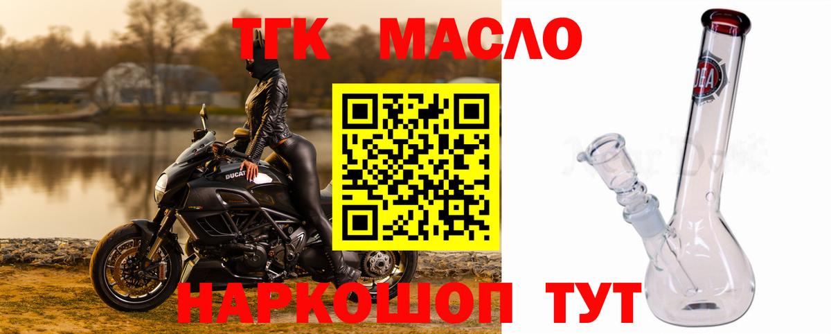 Лянтор  Дистиллят ТГК THC oil  ТГК вейп  Вход с VPN 