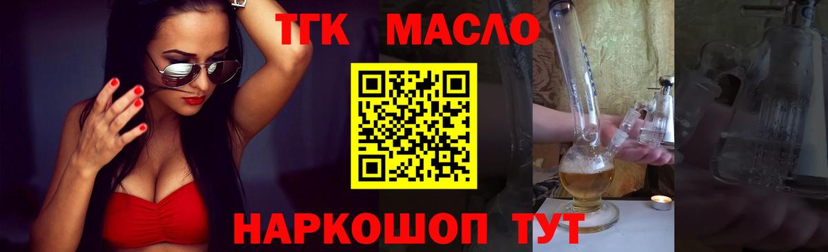 Дистиллят ТГК гашишное масло Лянтор